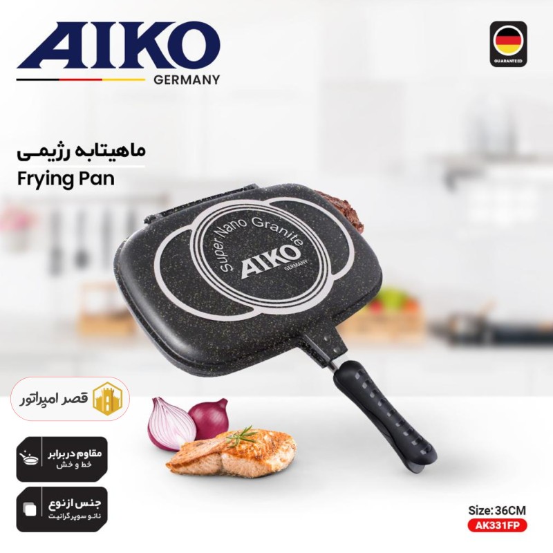 ماهی تابه رژیمی آیکو مدل AK331FP