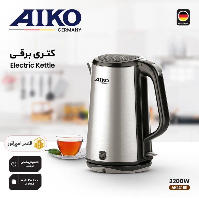 کتری برقی آیکو آلمان مدل AK421EK