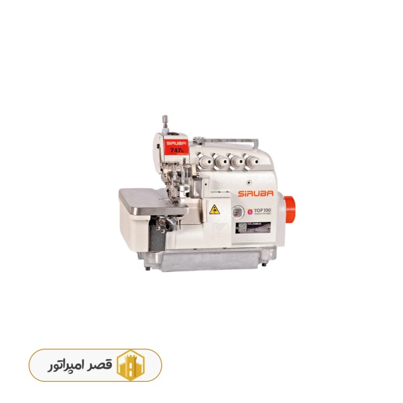 چرخ خیاطی سردوز 4نخ فول اتوماتیک سیروبا مدل 747L-514M-3-24